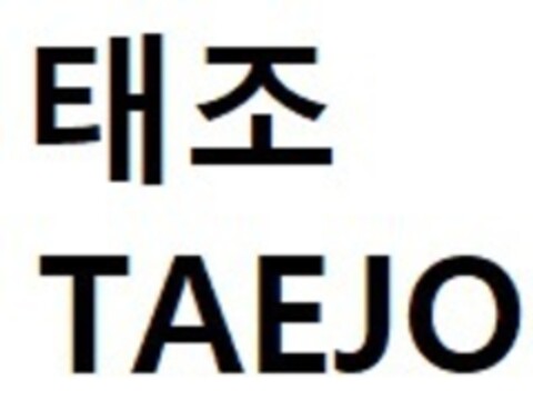 TAEJO Logo (EUIPO, 14.04.2022)