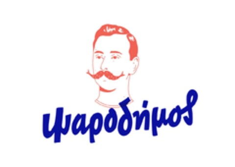 ψαροδήμος Logo (EUIPO, 21.02.2023)