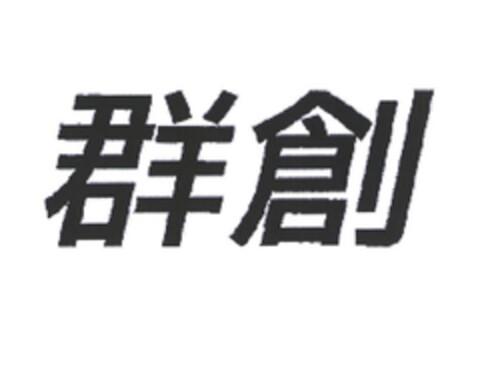  Logo (EUIPO, 11/23/2004)