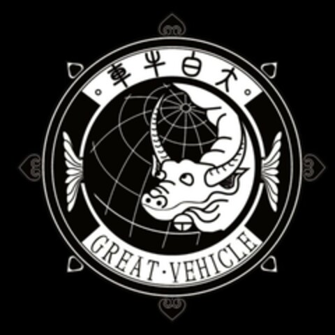 GREAT VEHICLE Logo (EUIPO, 07.12.2017)