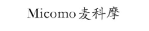 Micomo Logo (EUIPO, 09.07.2021)