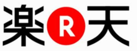 R Logo (EUIPO, 01.12.2005)