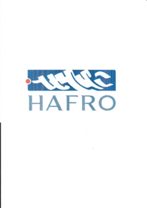 HAFRO Logo (EUIPO, 03/08/2012)