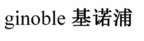 ginoble Logo (EUIPO, 05.02.2016)