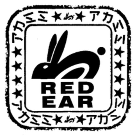 RED EAR Logo (EUIPO, 15.08.2000)