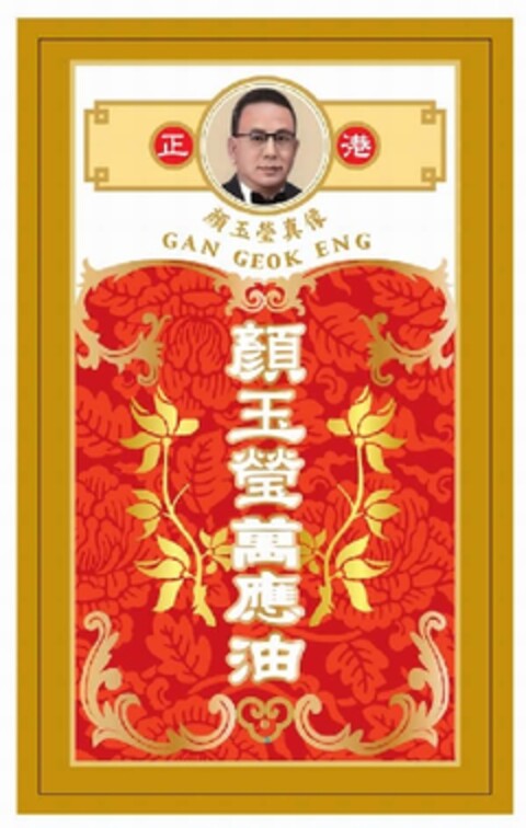 GAN GEOK ENG Logo (EUIPO, 05.01.2011)