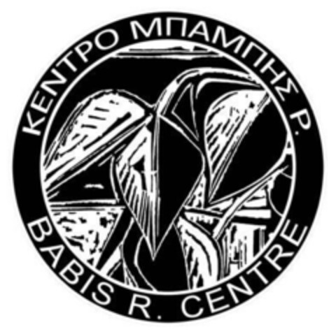 BABIS R. CENTRE Logo (EUIPO, 14.06.2017)