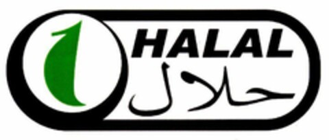 HALAL Logo (EUIPO, 11/28/2017)