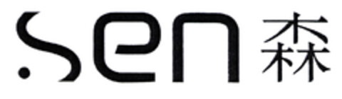 sen Logo (EUIPO, 05.02.2003)