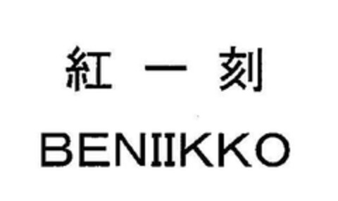 BENIIKKO Logo (EUIPO, 30.03.2010)