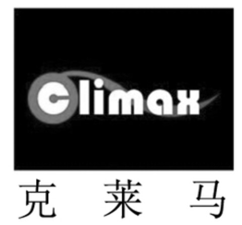 Climax Logo (EUIPO, 12/27/2013)