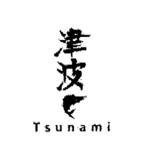 Tsunami Logo (EUIPO, 15.11.2004)