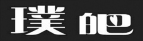  Logo (EUIPO, 03/13/2015)