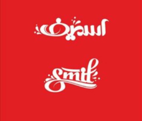 SMIF Logo (EUIPO, 09/30/2020)