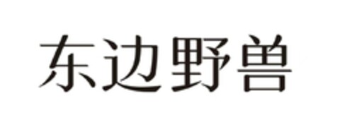  Logo (EUIPO, 01/11/2023)