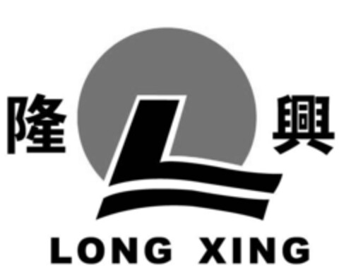 隆 L 興 LONG XING Logo (EUIPO, 20.09.2019)