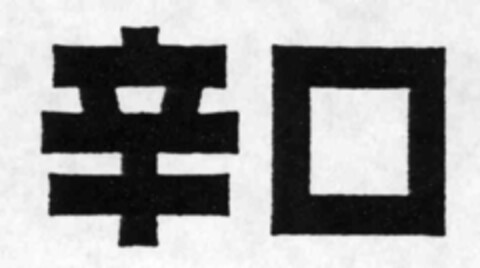  Logo (IGE, 10/01/1999)
