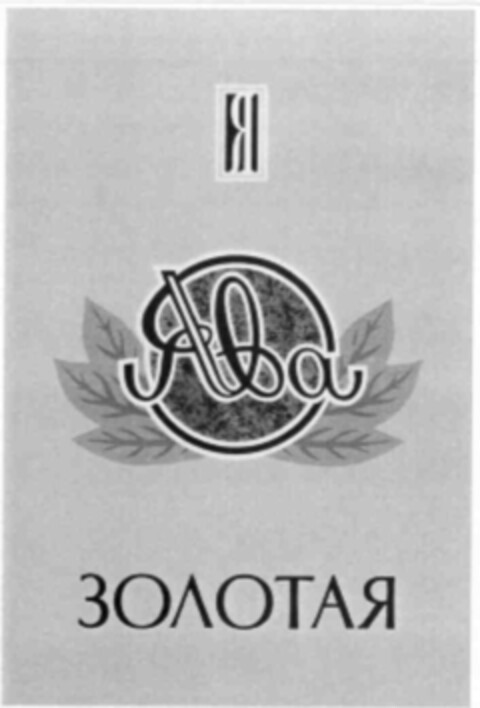 Aba Logo (IGE, 09.12.1999)