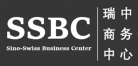 SSBC Sino-Swiss Business Center Logo (IGE, 03.06.2019)