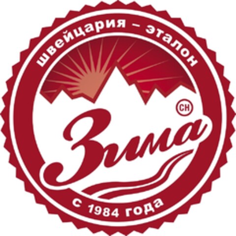 ZUMa CH C 1984 Logo (IGE, 22.12.2014)