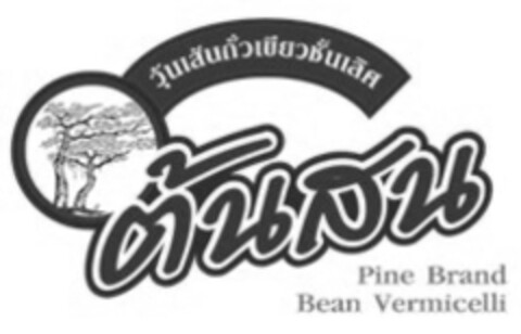 Pine Brand Bean Vermicelli Logo (IGE, 28.07.2016)