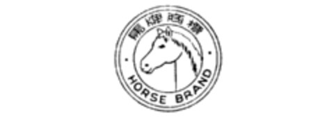 HORSE BRAND Logo (IGE, 04/18/1986)