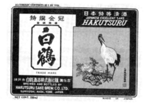 JAPANESE EXCELLENT SAKE HAKUTSURU Logo (IGE, 07/31/1991)