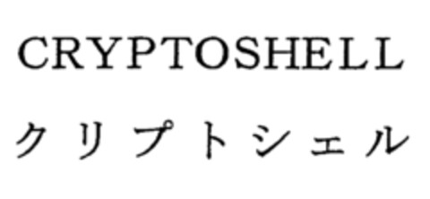 CRYPTOSHELL Logo (IGE, 05.11.2001)