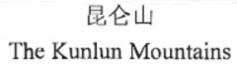 The Kunlun Mountains Logo (IGE, 07.06.2011)