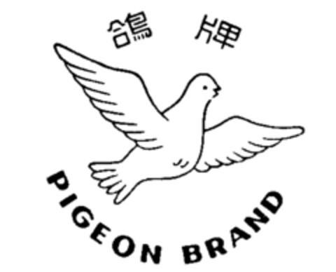 PIGEON BRAND Logo (IGE, 04.09.1990)