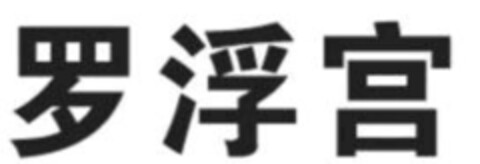  Logo (IGE, 27.06.2011)