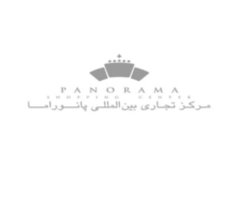 PANORAMA SHOPPING CENTER Logo (IGE, 11.03.2017)