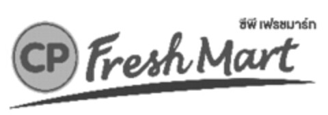 CP Fresh Mart Logo (IGE, 03/29/2011)