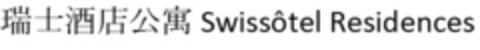Swissôtel Residences Logo (IGE, 30.01.2018)