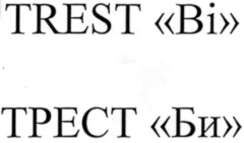 TREST "Bi" TPECT "..." Logo (IGE, 09/06/1999)