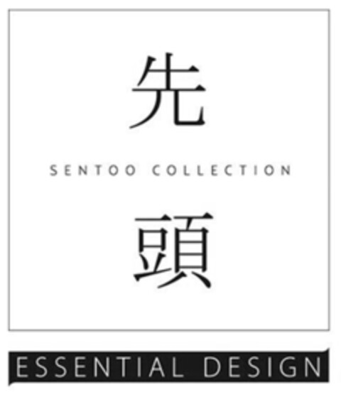 SENTOO COLLECTION ESSENTIAL DESIGN Logo (IGE, 05.08.2011)