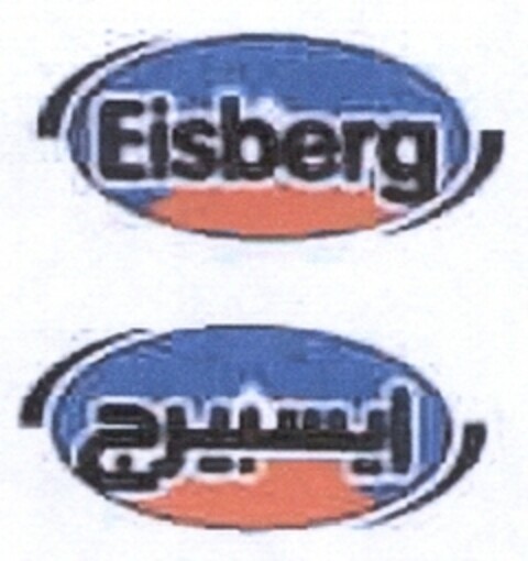 Eisberg Logo (IGE, 04.02.2004)