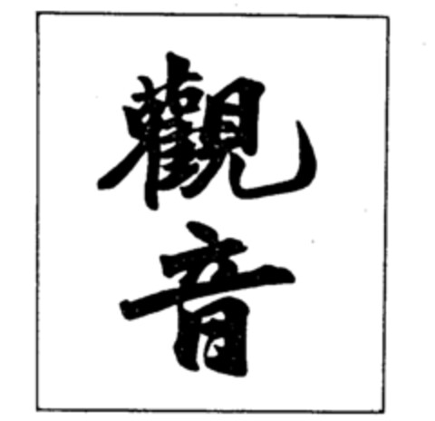  Logo (IGE, 09.06.1989)