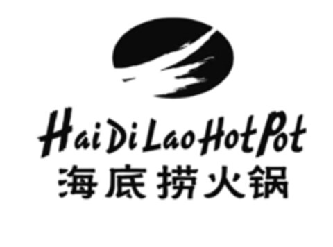 Hai Di Lao Hot Pot Logo (IGE, 01.08.2019)