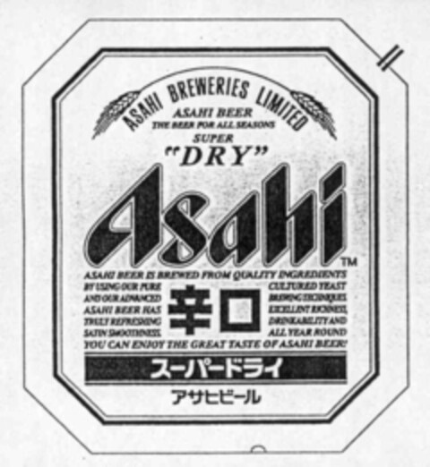 "DRY" Asahi Logo (IGE, 01.10.1999)