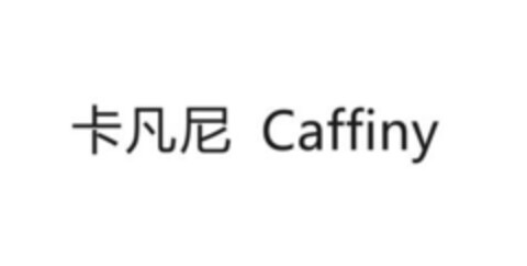 Caffiny Logo (IGE, 02.03.2017)