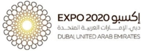 EXPO 2020 DUBAI, UNITED ARAB EMIRATES Logo (IGE, 15.04.2016)