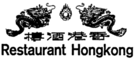 Restaurant Hongkong Logo (IGE, 15.12.2000)