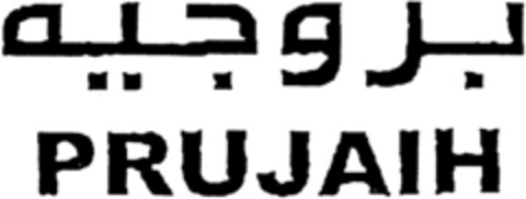 PRUJAIH Logo (IGE, 07.01.1999)