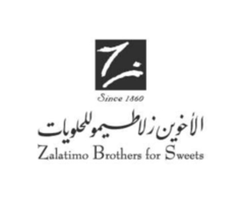 Z Since 1860 Zalatimo Brothers for Sweets Logo (IGE, 02/27/2014)