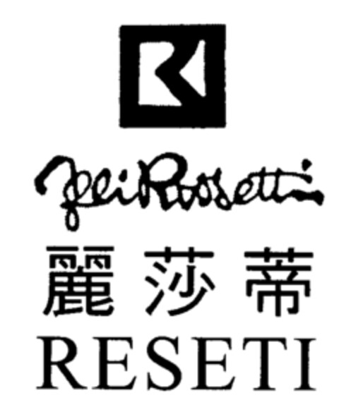 RESETI Logo (IGE, 29.05.2002)