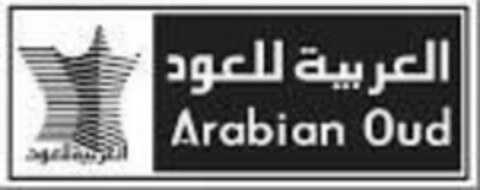 Arabian Oud Logo (IGE, 25.04.2014)