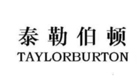 TAYLORBURTON Logo (IGE, 27.04.2015)