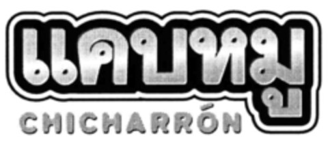 CHICHARRÓN Logo (IGE, 23.07.2002)