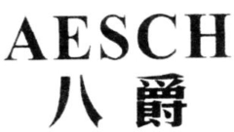 AESCH Logo (IGE, 12.06.2019)